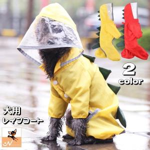 ドッグウェア 犬用 レインコート 袖あり 雨具 雨合羽 ペットウェア