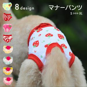 犬用サニタリーパンツ 生理パンツ オムツカバー おむつカバー ドッグウェア ペットグッズ ペット用品 いぬ用品 サニタリーショーツ マナーパンツ ボー