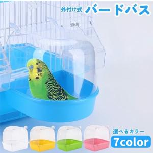バードバス 小鳥 鳥 インコ 水容器 お風呂 水...の商品画像