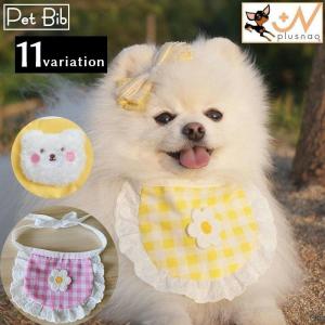 plusnao（プラスナオ） ペット用スタイ よだれかけ ビブ ペット用品 犬