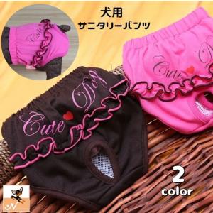 犬用サニタリーパンツ マナーパンツ 生理用パンツ...の商品画像