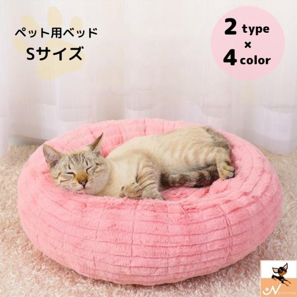 ペット用ベッド ペットクッション ペット用 猫用 犬用 小型犬 中型犬 フェイクファー ラウンドベッ...