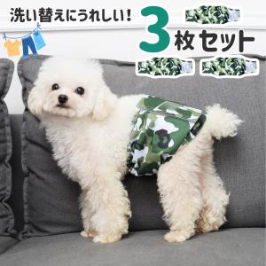 マナーベルト 犬用 3枚セット 犬用おむつ 男...の詳細画像1