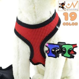 ハーネス リード付 犬 猫 ペット 服 ウェアハーネス 胴輪 メッシュ 犬