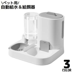 自動給餌器 自動給水器 一体型 ペット用 犬 猫 エサ入れ 餌やり機 フードボウル 水飲み器 食器 大容量 電源不要 お留守番