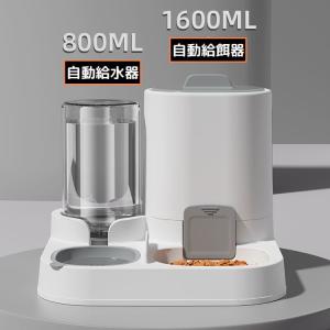 自動給餌器 自動給水器 一体型 ペット用 犬 ...の詳細画像1
