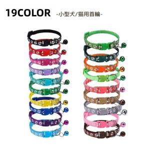 首輪 ペット用品 犬 小型犬 猫 鈴 ワンタッチバックル カラバリ豊富 足跡 かわいい おしゃれ イヌ ネコ ペット 子犬 調節可能 お散歩