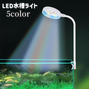 水槽 LED ライト 海水魚 サンゴ 水槽用 165w カスタム 本体 UV 6個