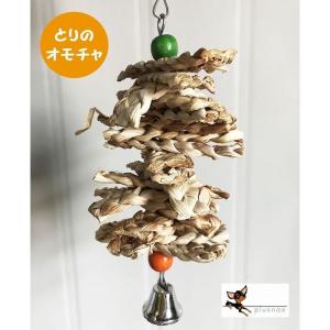ペット用品 鳥用 おもちゃ 玩具 噛む玩具 咀嚼...の商品画像