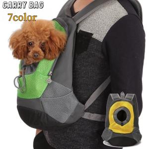 ペット用キャリーバッグ リュックキャリー 犬用 猫用 ペット用品 小型犬 メッシュ 顔出し ファスナー 通気性 無地 お出かけ 通院 お散歩 カジュア