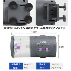 自動餌やり機 ペットグッズ 金魚 魚 アクアリ...の詳細画像3