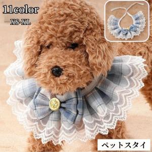 ペット用スタイ よだれかけ ビブ ペット用品 犬 猫 フラワー 花 レース