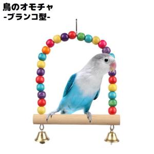 ジャワツリー　バードジム　卓上　バードスタンド　鳥　インコ バードスタンド卓上ジム、オウムの止まり木噛みつきおもちゃ、木製