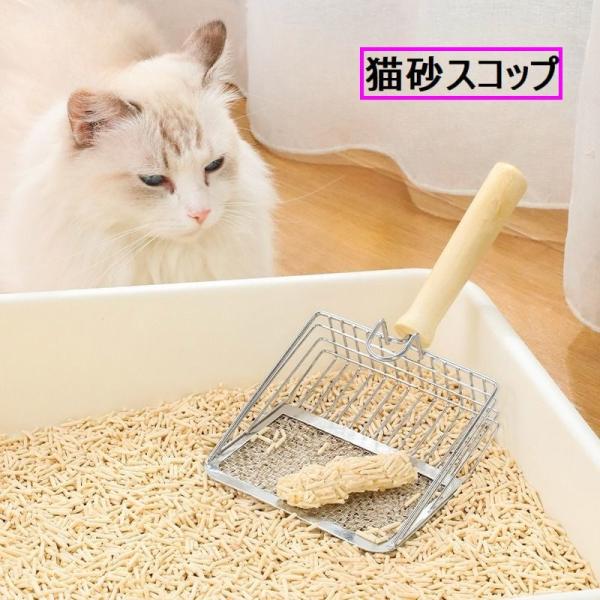 猫砂スコップ 猫用トイレスコップ ペット用品 掃除グッズ 猫 砂取り フック付き トイレタリー用品 ...