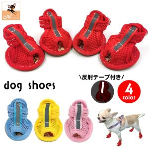 犬用サンダル 靴 ドッグシューズ ペットシューズ...の商品画像