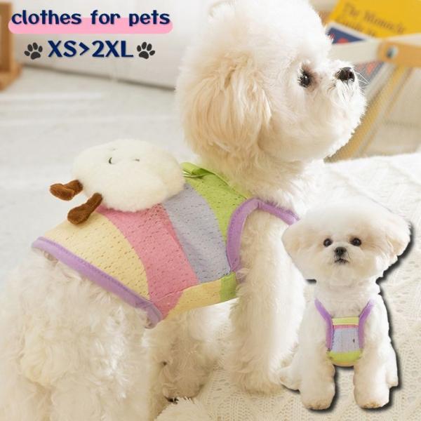 ペットウェア ドッグウェア キャミソール トップス ノースリーブ タンクトップ 小型犬 中型犬 犬 ...