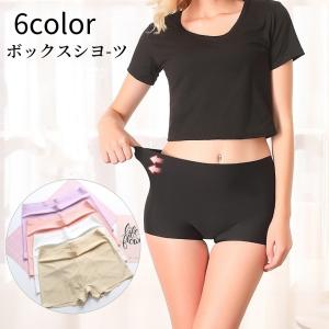 ボックスショーツ ボクサーパンツ レディース 女性用 インナー 無地 単色 パンツ パンティー 下着 肌着 伸縮性 通気性 カジュアル シンプル 可愛