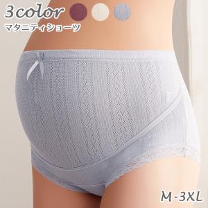 マタニティショーツ 単品 レディース 妊婦用 ハイウエスト