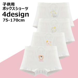 パンツ ボックスショーツ 子供用 無地 シンプル...の商品画像
