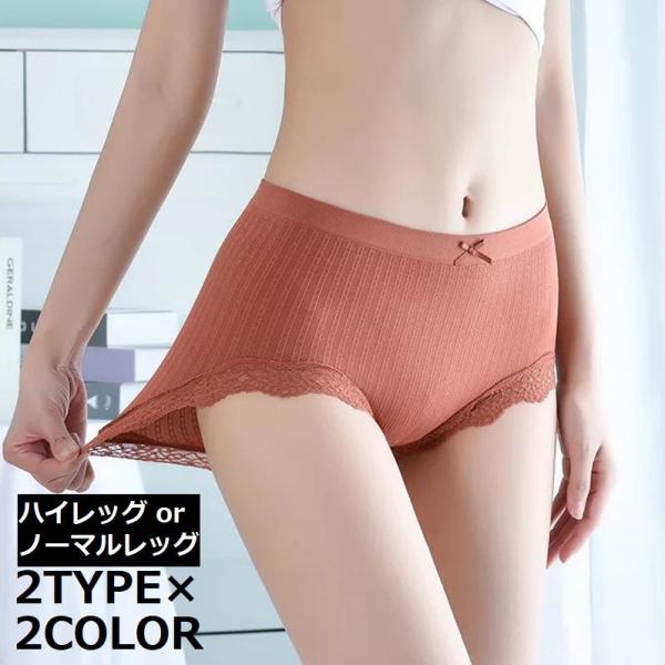 スタンダードショーツ レディース 下着 パンツ レース スカラップ リブ リボン 無地 吸汗 通気性...