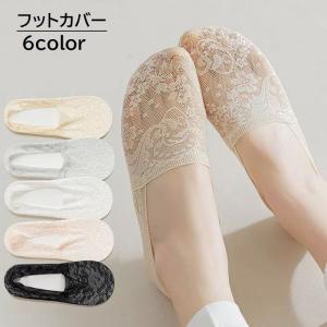 フットカバー レディース 女性 婦人 靴下 くつ...の商品画像