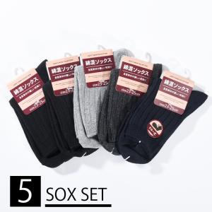 クルーソックス リブソックス 5足組 レディース 靴下 くつ下 ショートソックス 23〜25cm シンプル 無地 女性用 婦人用 5足セット