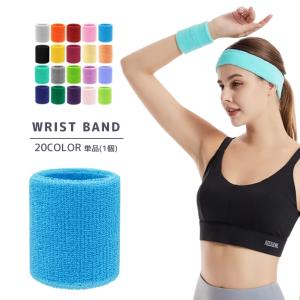 リストバンド 単品 1個 カラーリストバンド 手首サポーター 汗拭き 汗止め 吸汗 男女兼用 メンズ レディース 男性 女性 スポーツ アウトドア 洗