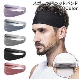 ヘッドバンド スポーツ メンズ 男性 レディース 女性 ユニセックス 男女兼用 伸縮 吸汗 ストレッチ バスケットボール テニス バドミントン サッカ
