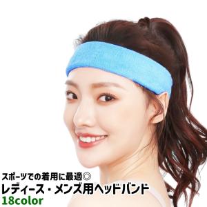 ヘッドバンド ヘアバンド レディース メンズ 男女兼用 ユニセックス 黒 グレー 白 レインボーカラー 無地 シンプル おしゃれ バスケットボール サ