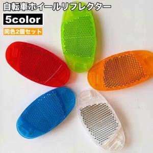 サイクルリフレクター 4973291419027_2.jpg