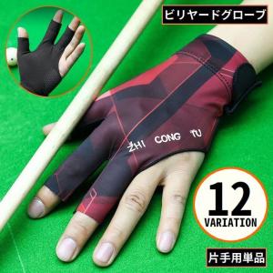 ビリヤードグローブ 片手用単品 手袋 3本指 右...の商品画像