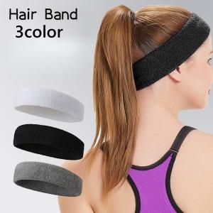 ヘアバンド ヘッドバンド 男女兼用 レディース メンズ スポーツ 吸汗 ランニング バスケ ヨガ アウトドア 洗顔 シンプル 無地