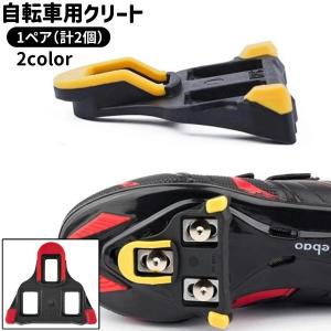 シマノ（SHIMANO） クリート SPD SL CLEAT SET SM-SH : 自転車