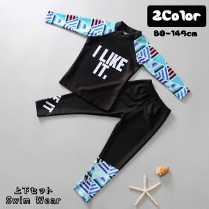 ラッシュガード 水着 上下 2点セット キッズ ベビー 子供 スイムウェア 水泳用品 長袖 長ズボン ロゴ 模様 切り替えデザイン バイカラー 男の子