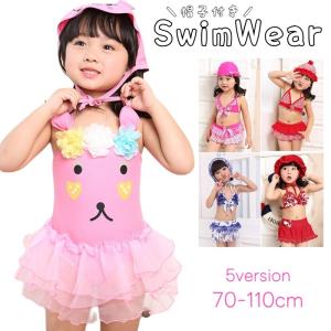 水着 セパレート ワンピース キッズ 子供 ベビー 赤ちゃん 女の子 帽子付き 70cm 80cm 90cm 110cm 110cm スイムウェア 上