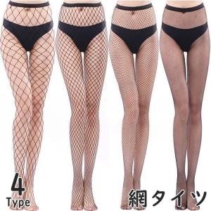 網タイツ レディース 女性用 レッグウェア パンティストッキング パンスト 細かい 粗い セクシー 美脚 コスプレ 透け感 シースルー シアー 黒 ブ