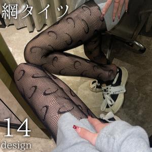 網タイツ ストッキング レディース 女性用 レッグウェア パンスト パンティストッキング 細かい 荒い 薄手 柄入り 透け感 シースルー フィッシュネ