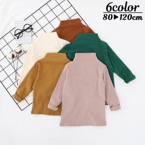 カットソー 長袖 Tシャツ ハイネック ロンT 子供服 キッズ リンクコーデ トップス インナー シンプル 無地 単色 ソリッドカラー 着まわし ヘビ