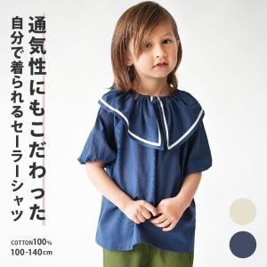 セーラーシャツ セーラー襟 スモック 綿100 コットン 子供服 キッズ ユニセックス 半袖 無地 マリン プレイウェア 北欧 韓国 かわいい おしゃ｜kawa-e-mon