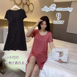 ルームウェア パッド付 パジャマ ワンピース 部屋着