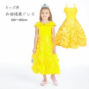 ドレス 女の子 キッズ ジュニア ベビー 子供服 フレンチスリーブ ミモレ丈 イエロー お姫様 かわいい キュート おしゃれ｜kawa-e-mon