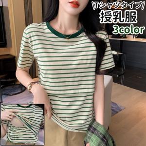 授乳服 Tシャツ レディース 女性 婦人 授乳ウ...の商品画像
