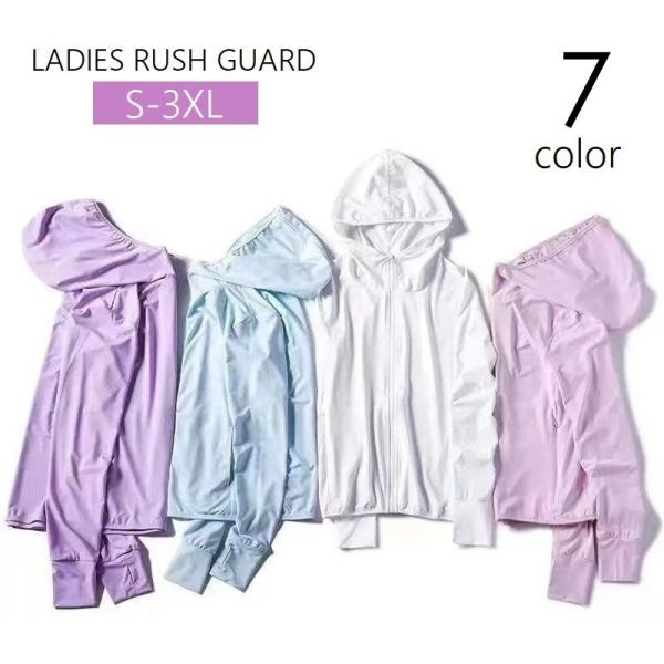 ラッシュガード ラッシュパーカー レディース 女性 婦人服 大きいサイズ ライトアウター ジップアッ...