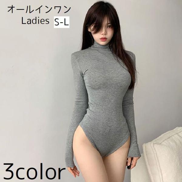 オールインワン レディース 女性 ボディスーツ つなぎ 長袖 レオタード風 タートルネック ロンパー...