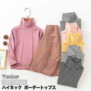 カットソー 子供服 キッズ ベビー 女の子 男の子 トップス 長袖 ハイネック ボーダー おしゃれ 定番 スタンダード ベーシック かわいい