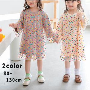 ワンピース 子供服 キッズ ベビー 女の子 長袖 ひざ丈 膝下 水玉 ドット カラフル チュール かわいい おしゃれ Aライン ラウンドネック Top Kawaemon 通販 Yahoo ショッピング