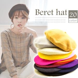 新色 ベレー帽 選べる２０色 帽子 レディース定番 シンプル 無地 キャップ ニット 女優 クラシカル