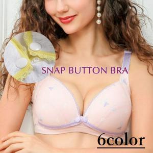 授乳ブラジャー 単品 ノンワイヤー 前開き 前あき マタニティブラジャー ママ 産前産後 妊娠中 レディース インナー 女性下着 スナップボタン ホッ