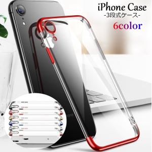 iPhoneケース iPhoneカバー 3段式 スマホケース スマホカバー 背面保護 傷予防 傷防止 保護カバー 3パーツ 3in1 クリア 携帯ケー