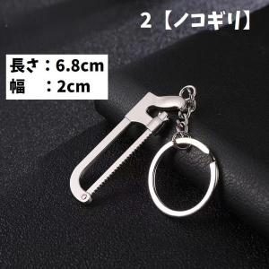 キーホルダー 工具デザイン ミニ工具 ツール ...の詳細画像2